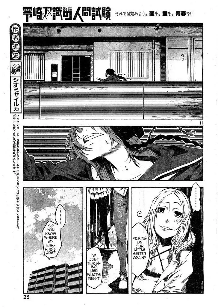 Zerozaki Soushiki no Ningen Shiken Chapter 1 11